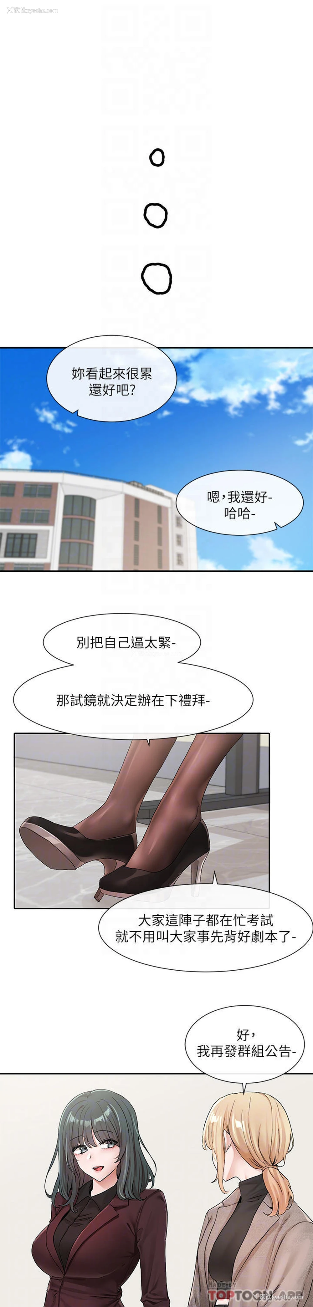 10P - 社团学姐