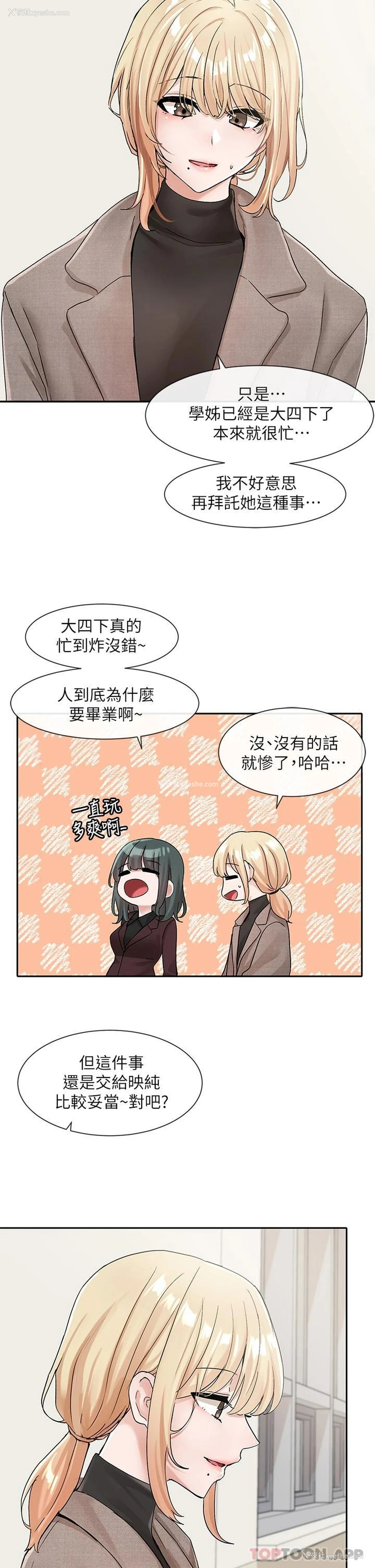 13P - 社团学姐