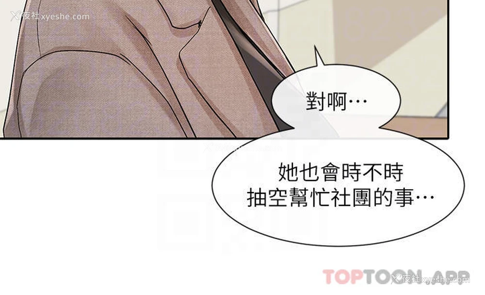 14P - 社团学姐