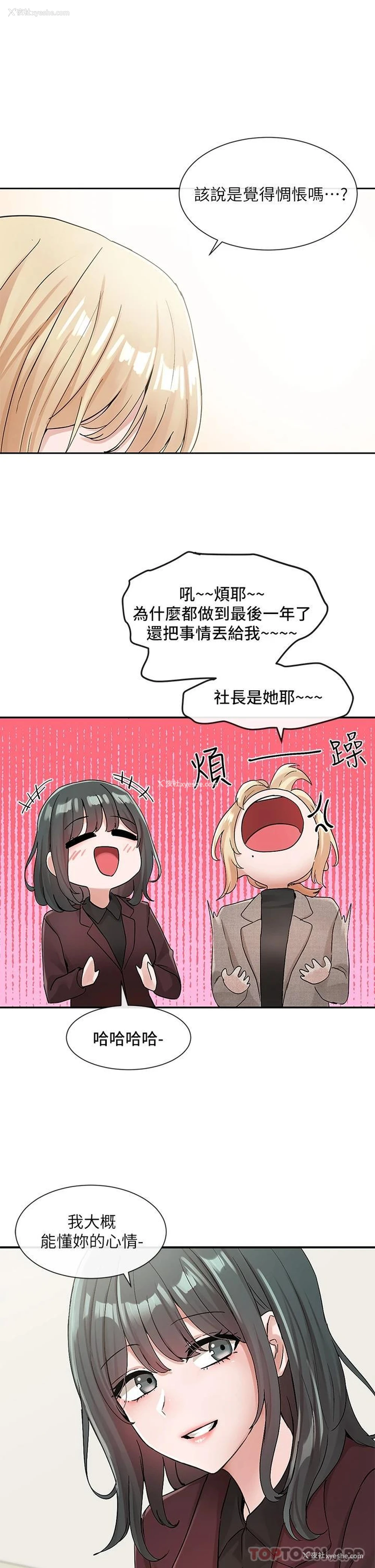 17P - 社团学姐