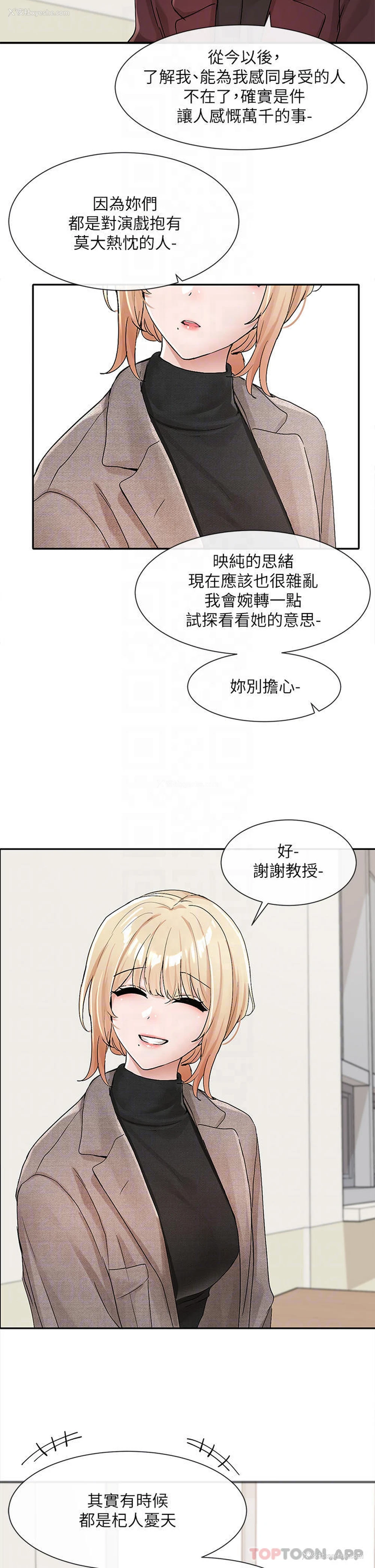 18P - 社团学姐