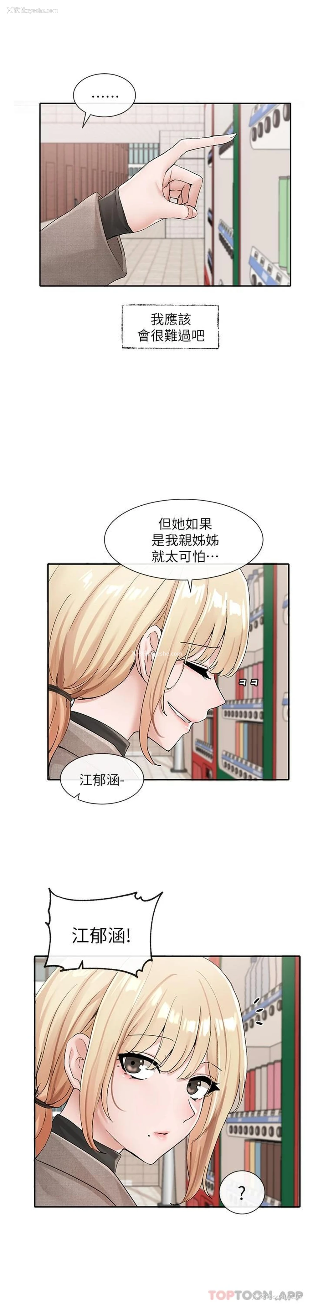 23P - 社团学姐