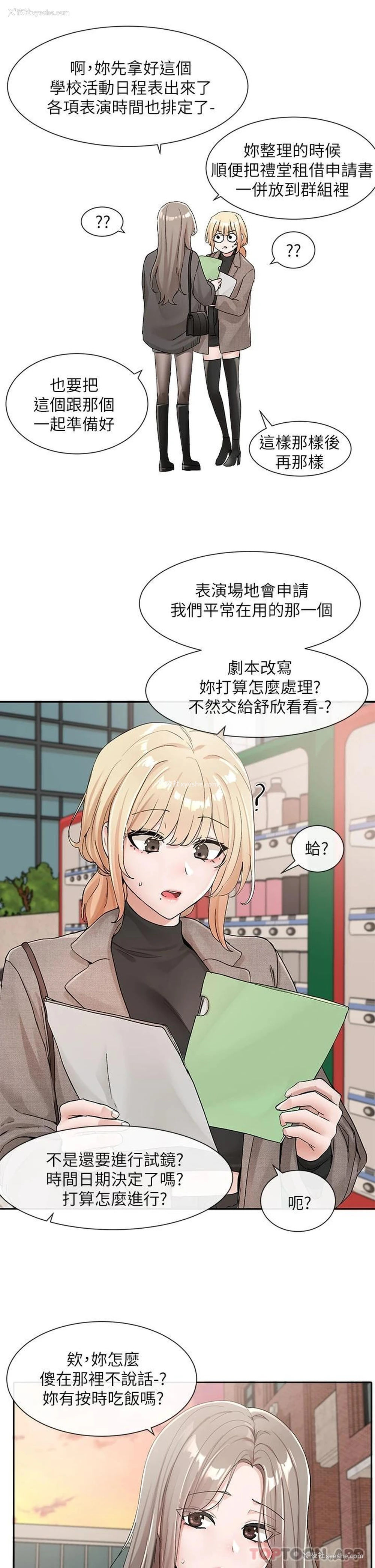 25P - 社团学姐