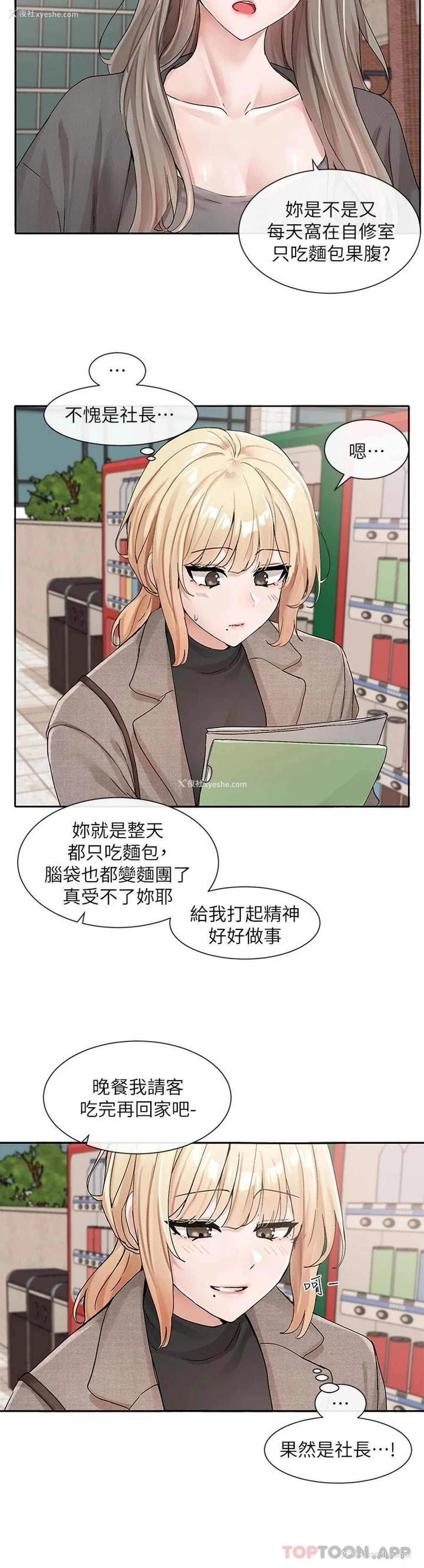26P - 社团学姐