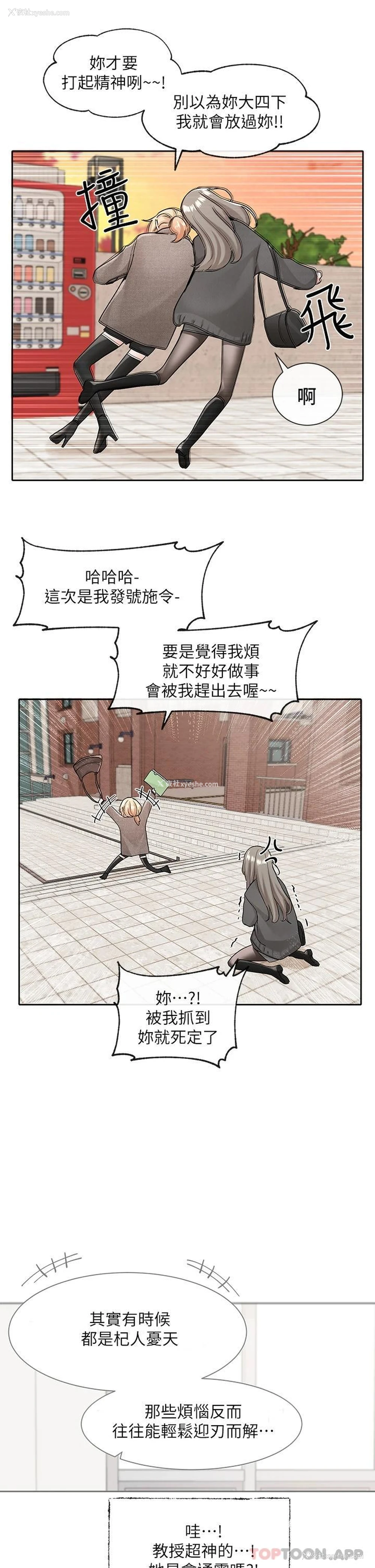 27P - 社团学姐