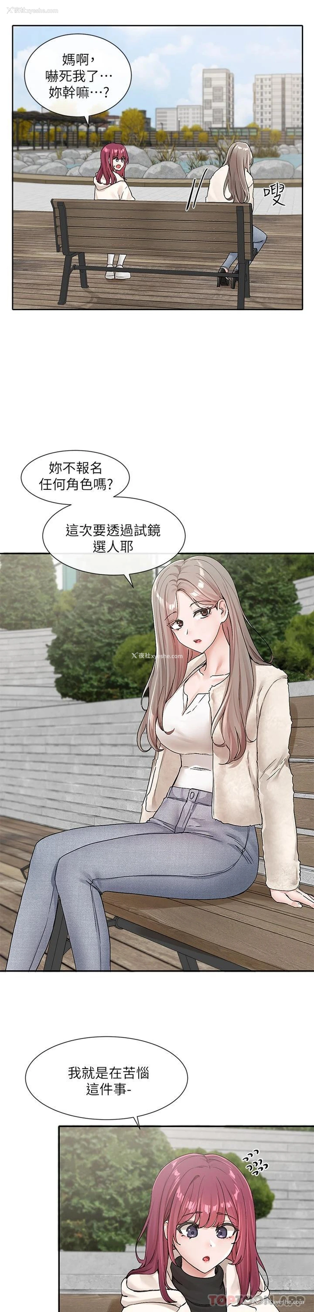2P - 社团学姐