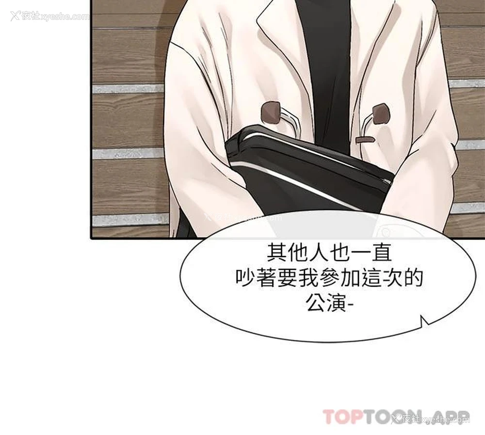 3P - 社团学姐