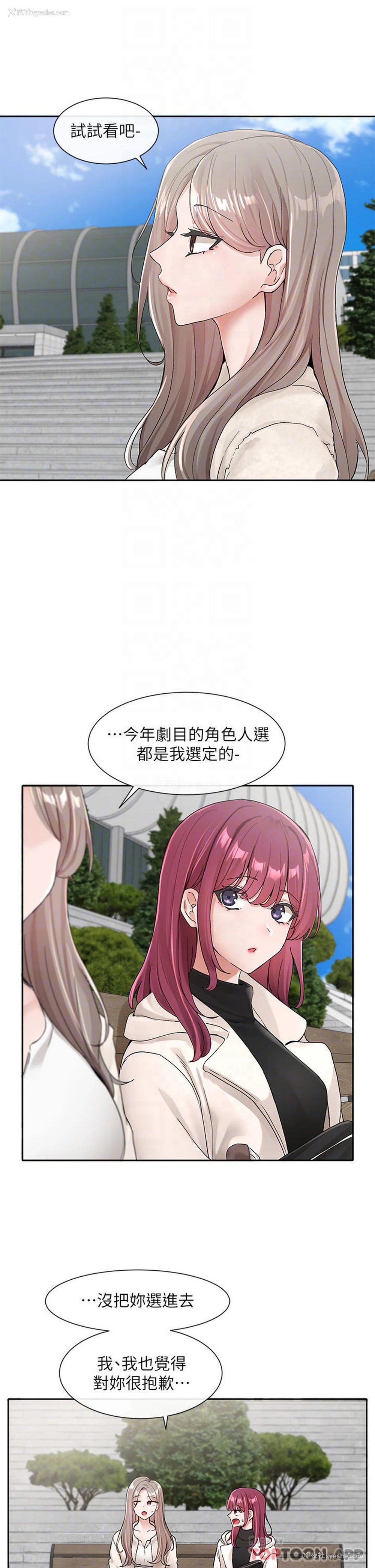 4P - 社团学姐