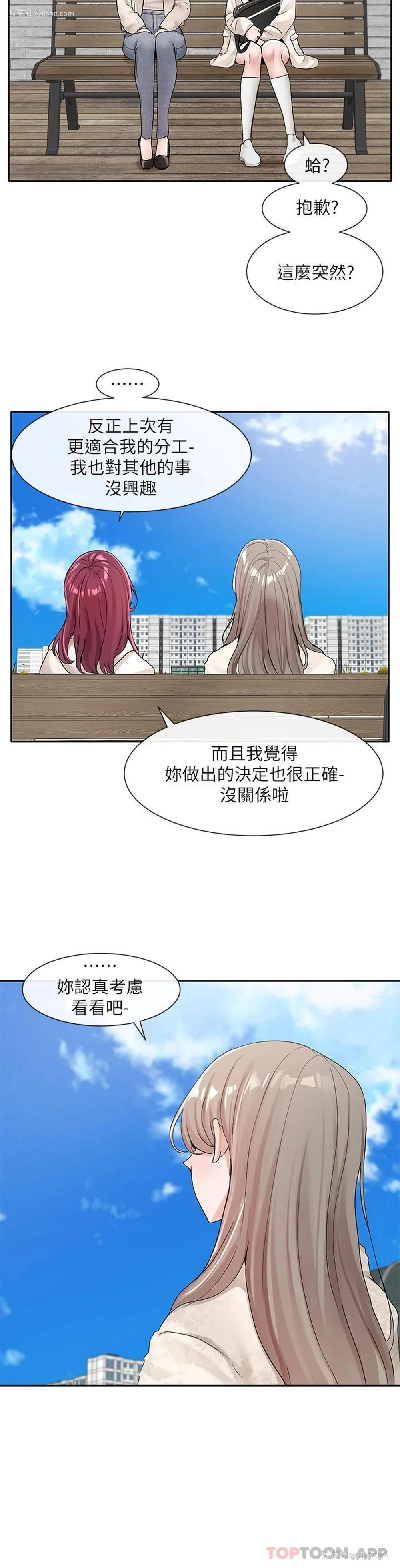 5P - 社团学姐