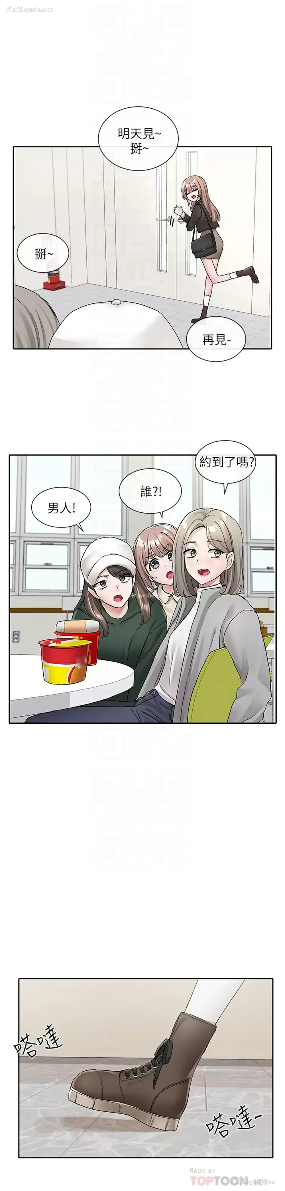 10P - 社团学姐