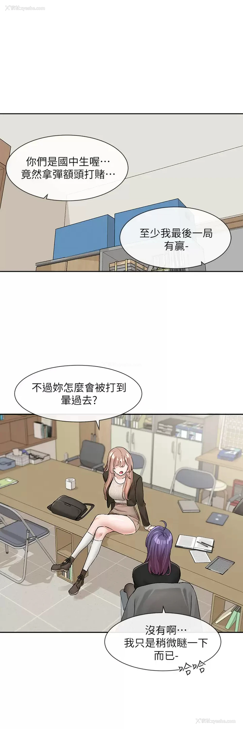13P - 社团学姐