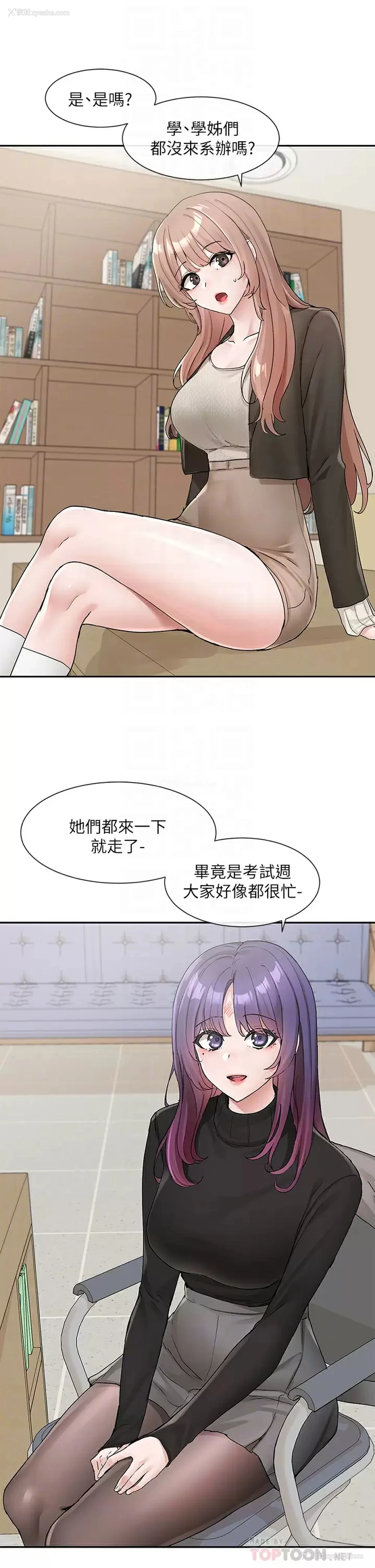 14P - 社团学姐