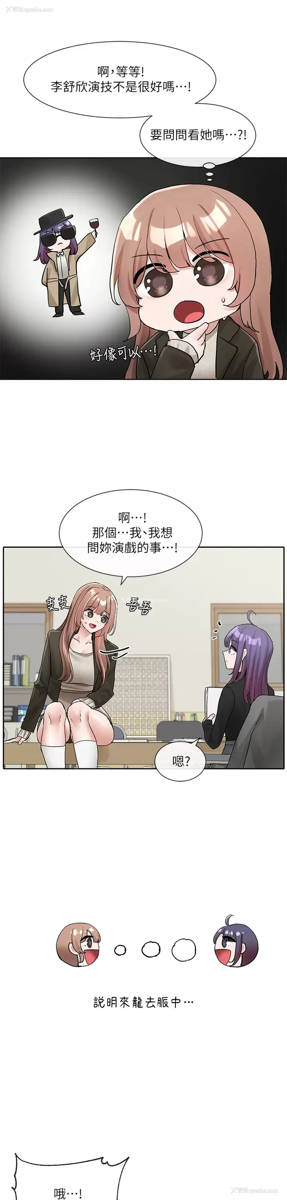 17P - 社团学姐