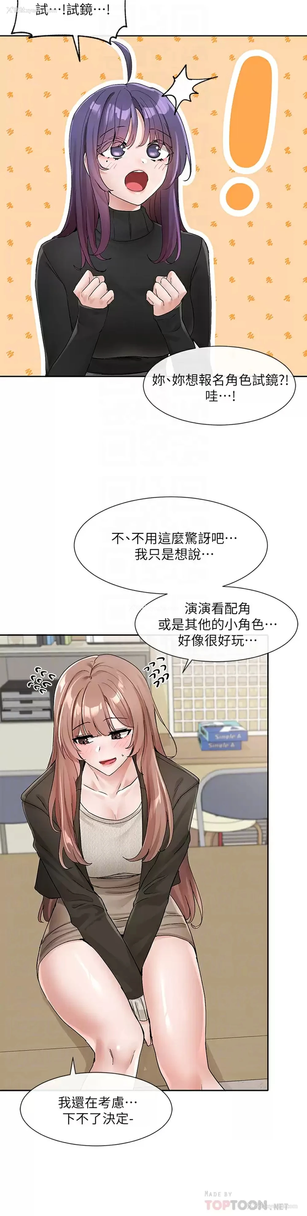 18P - 社团学姐