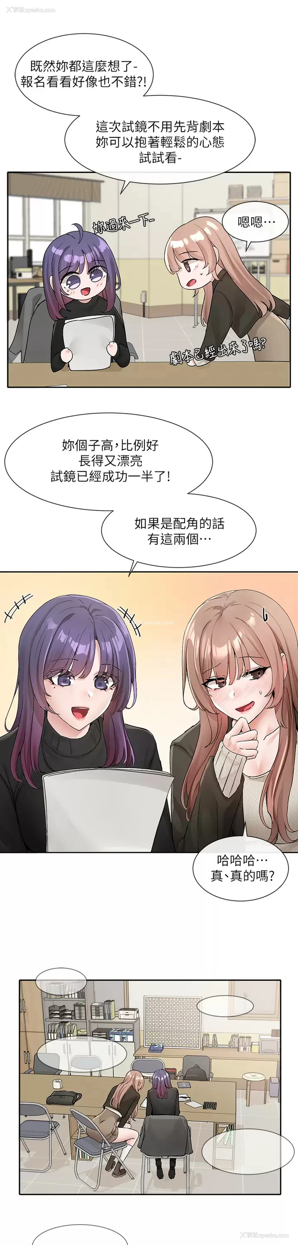 19P - 社团学姐