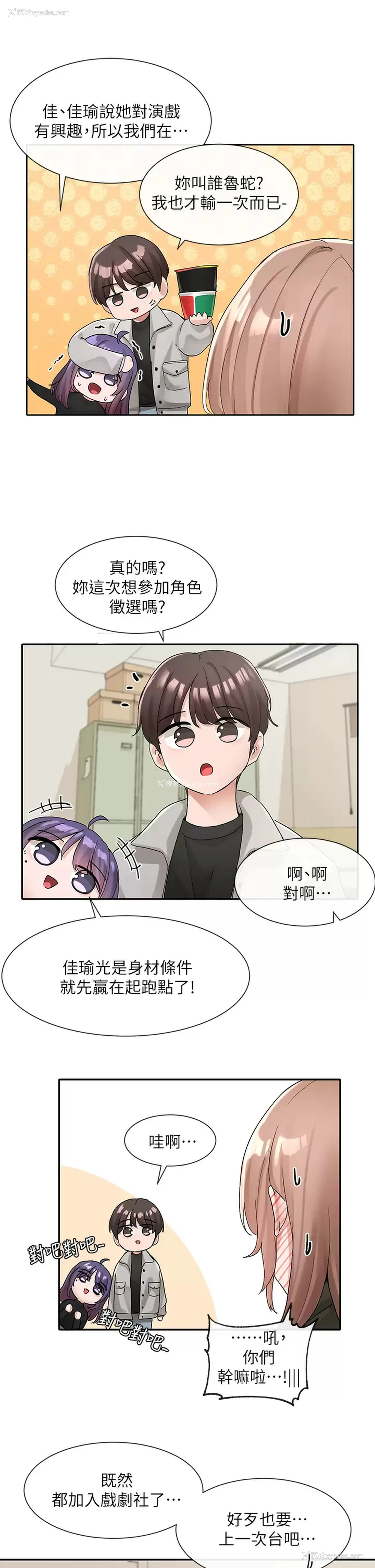 21P - 社团学姐