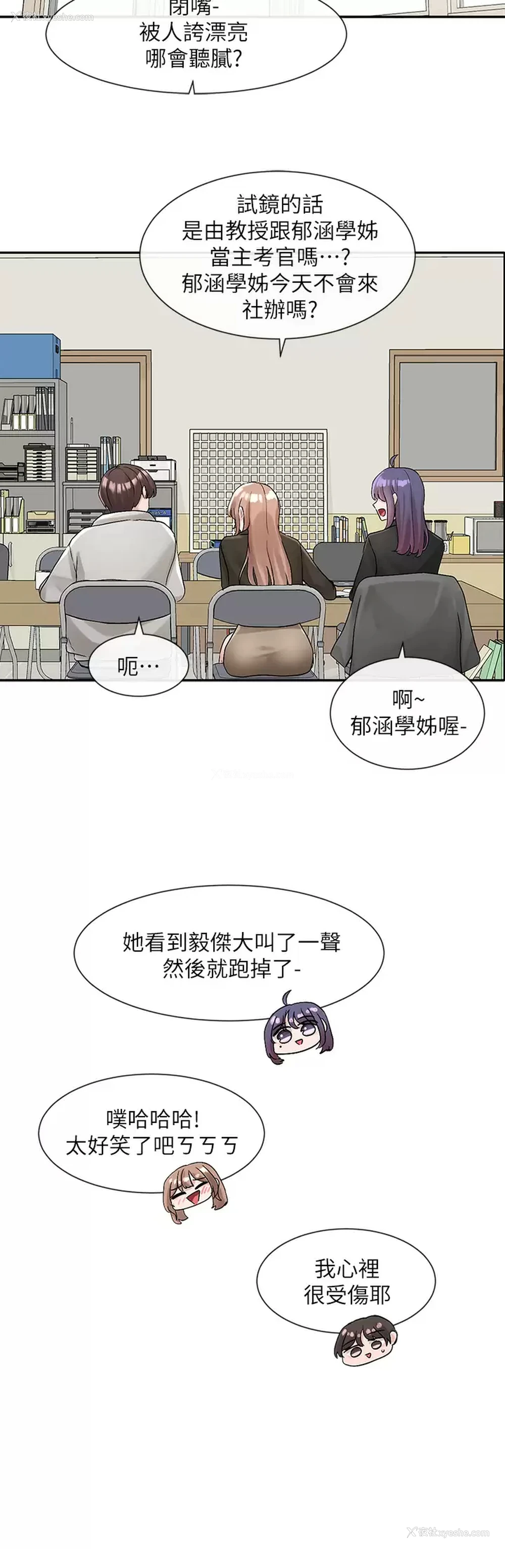 24P - 社团学姐