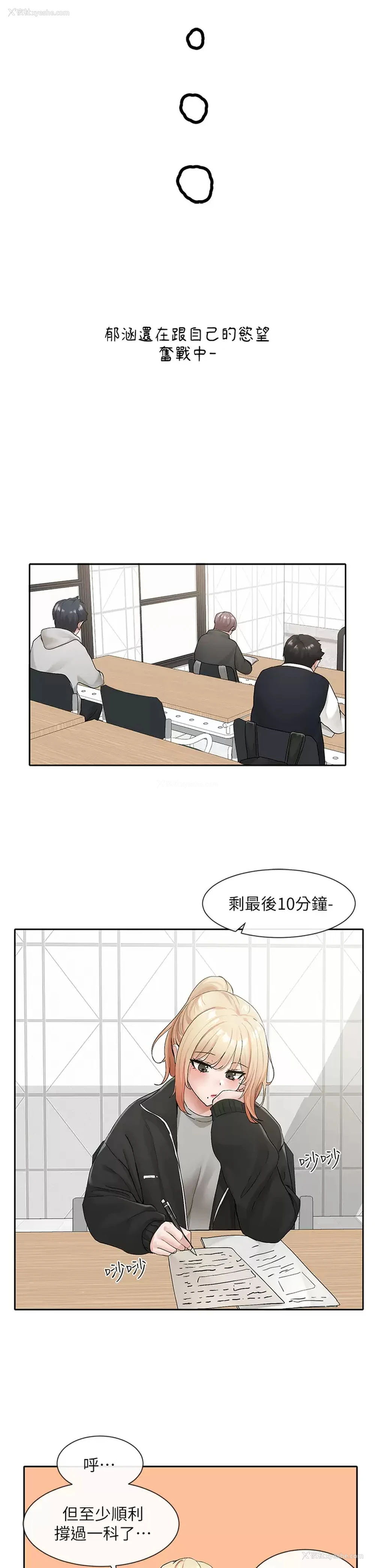 25P - 社团学姐