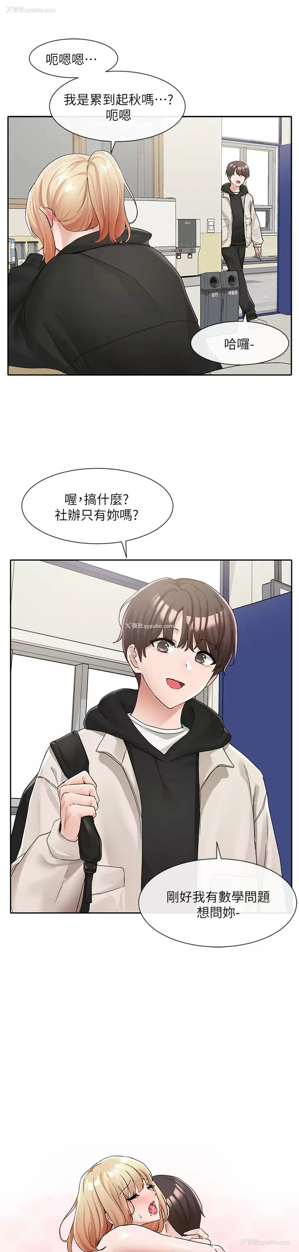 27P - 社团学姐