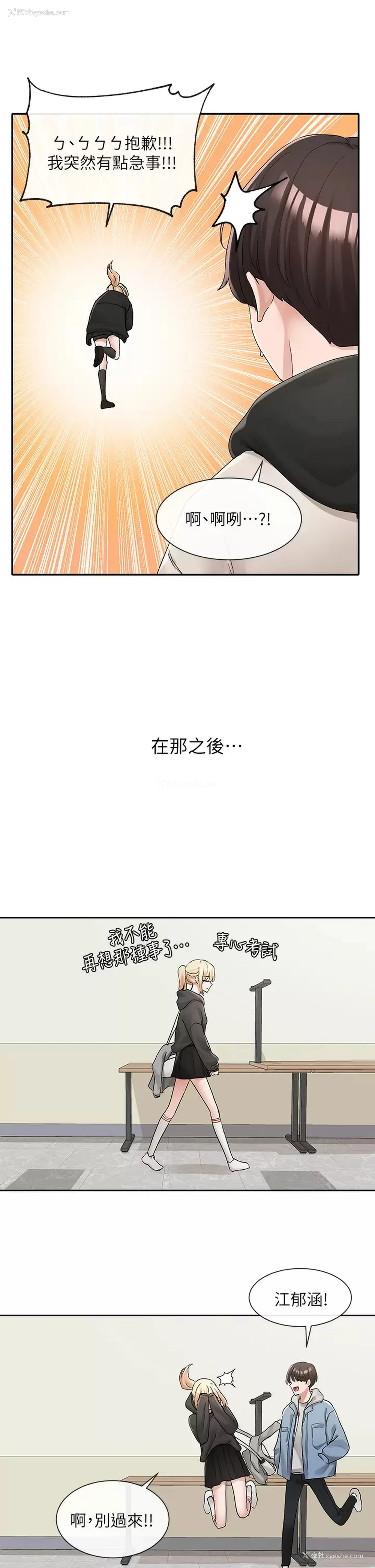 29P - 社团学姐