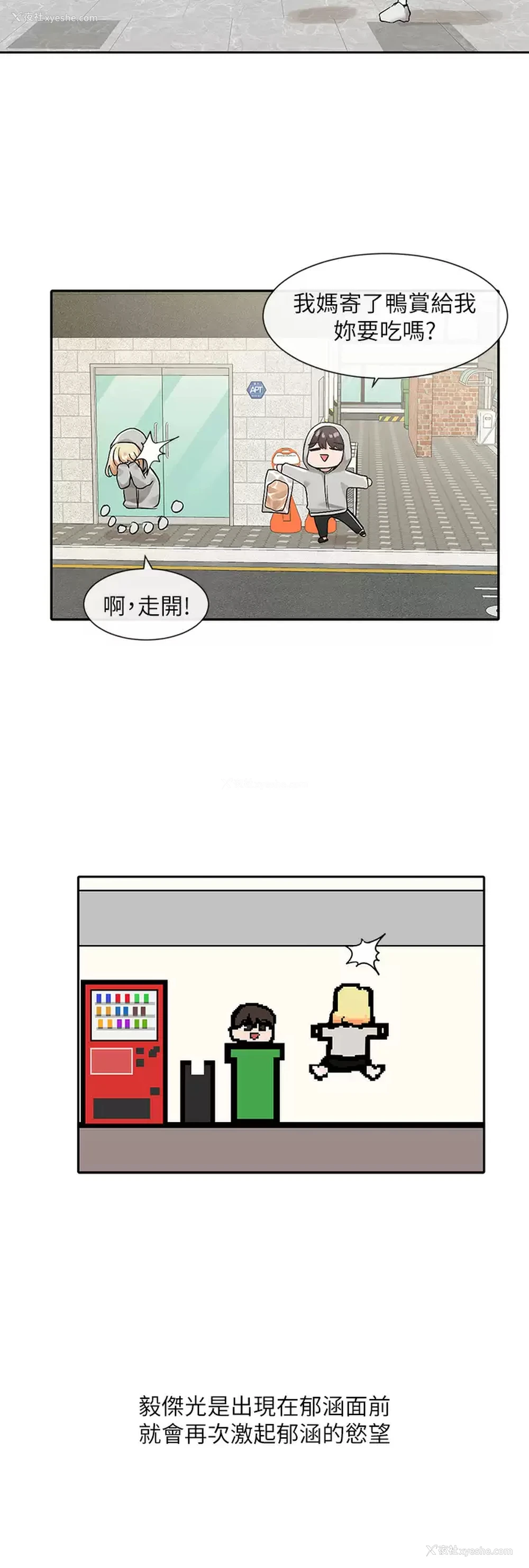 30P - 社团学姐