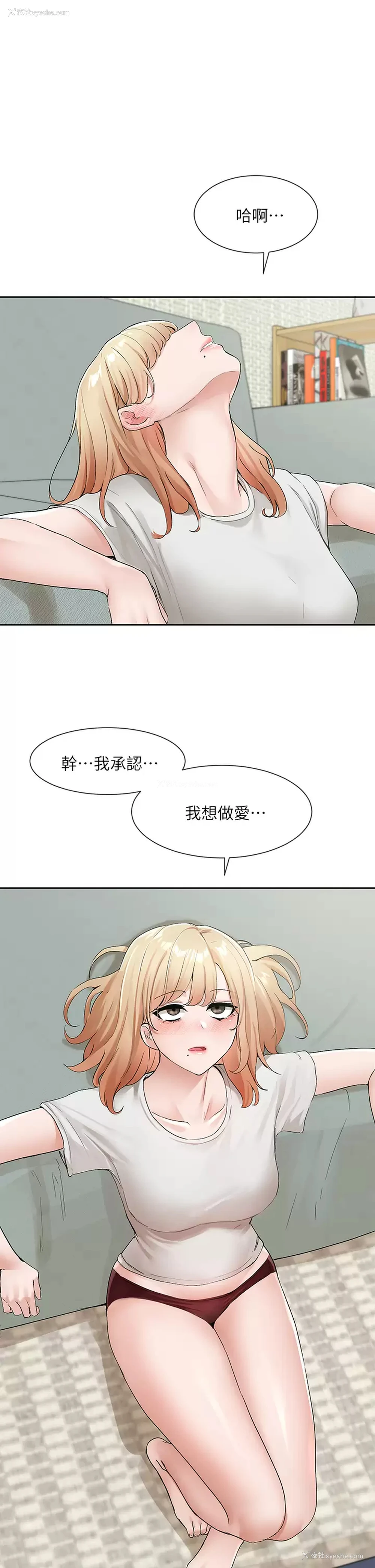 31P - 社团学姐
