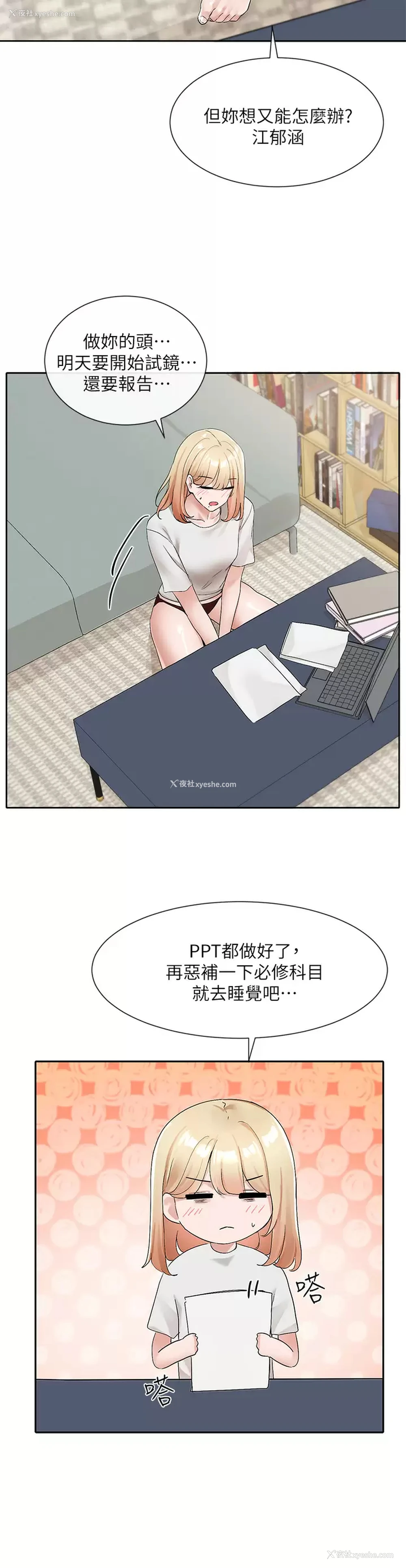 32P - 社团学姐