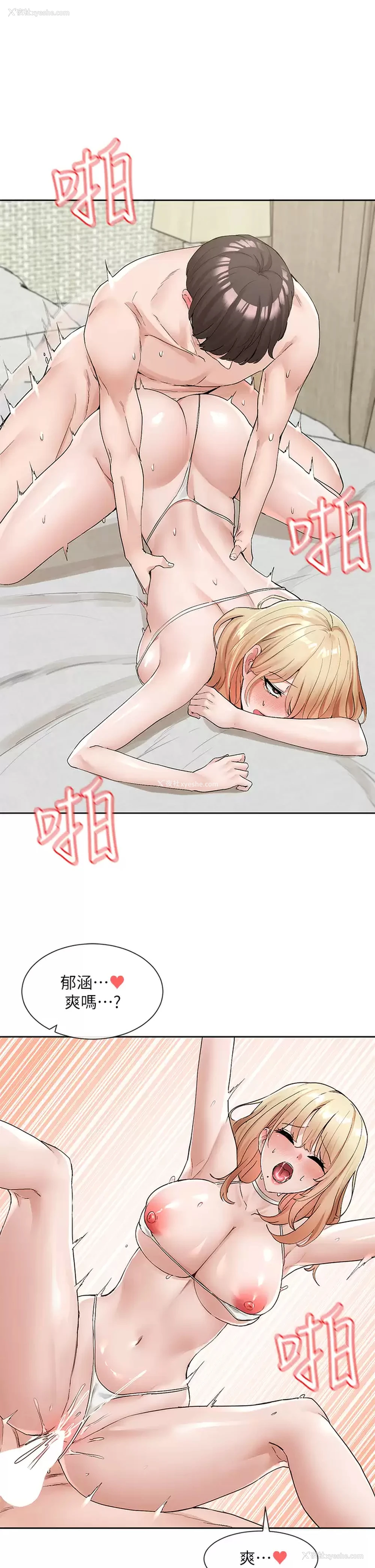 35P - 社团学姐