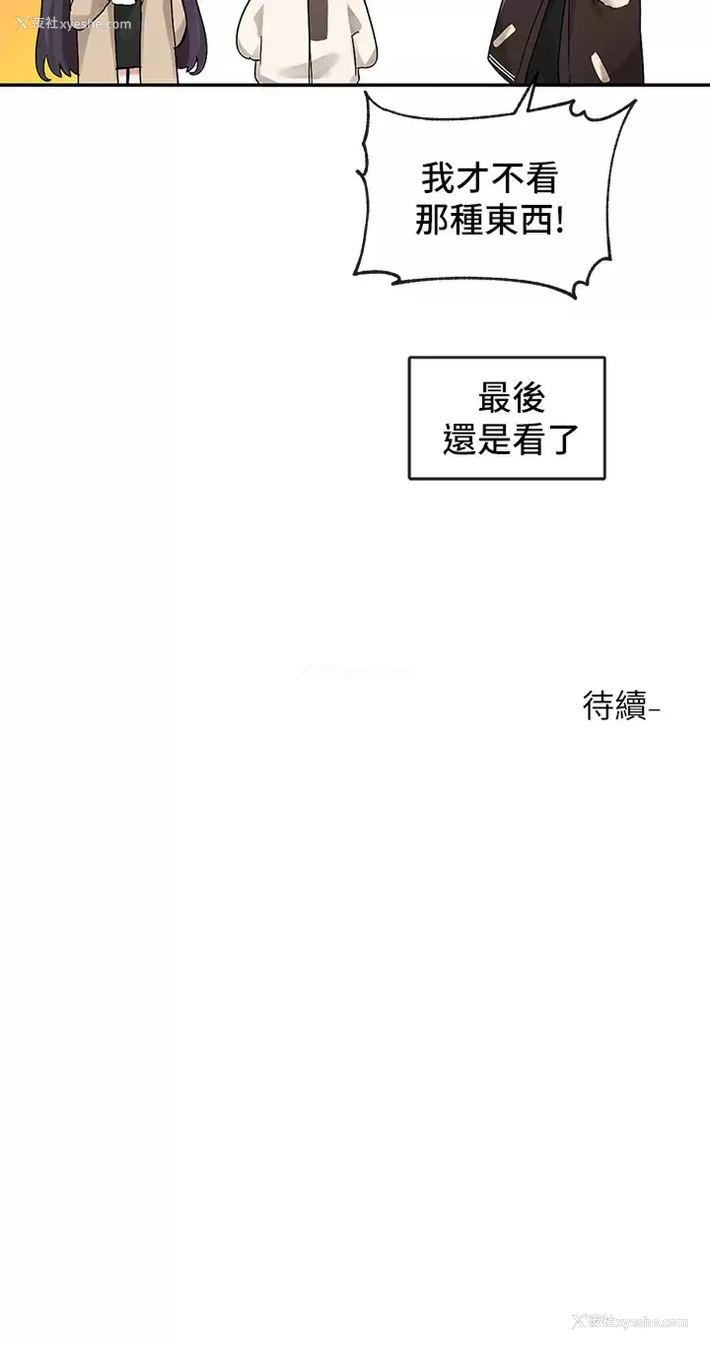 41P - 社团学姐