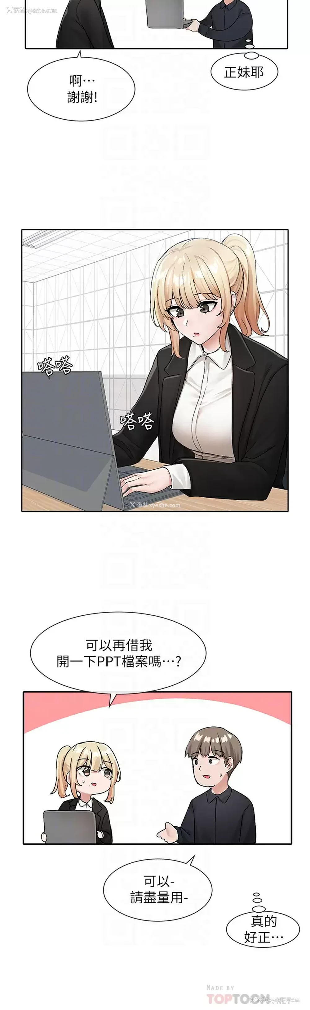 10P - 社团学姐