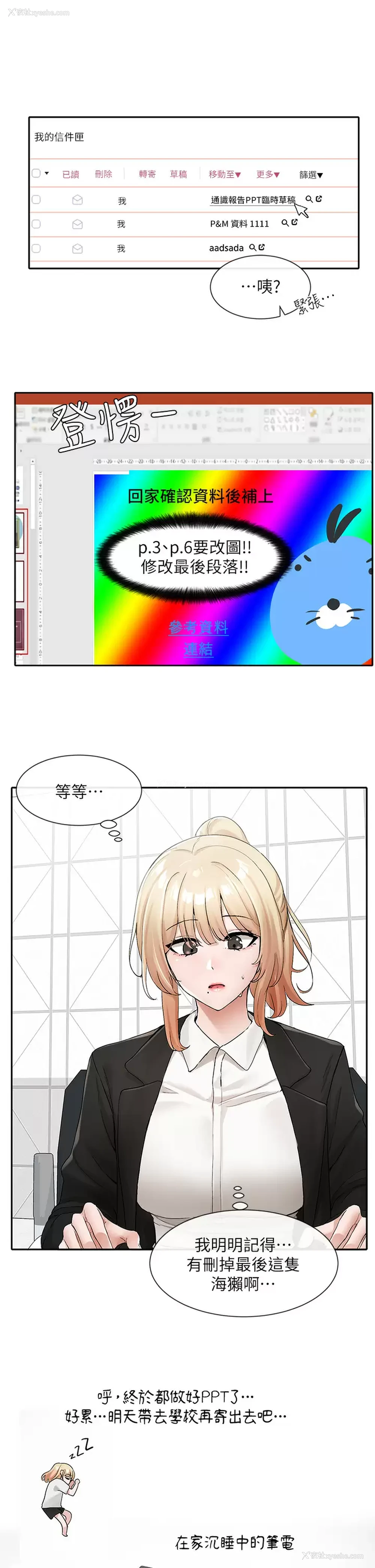 11P - 社团学姐
