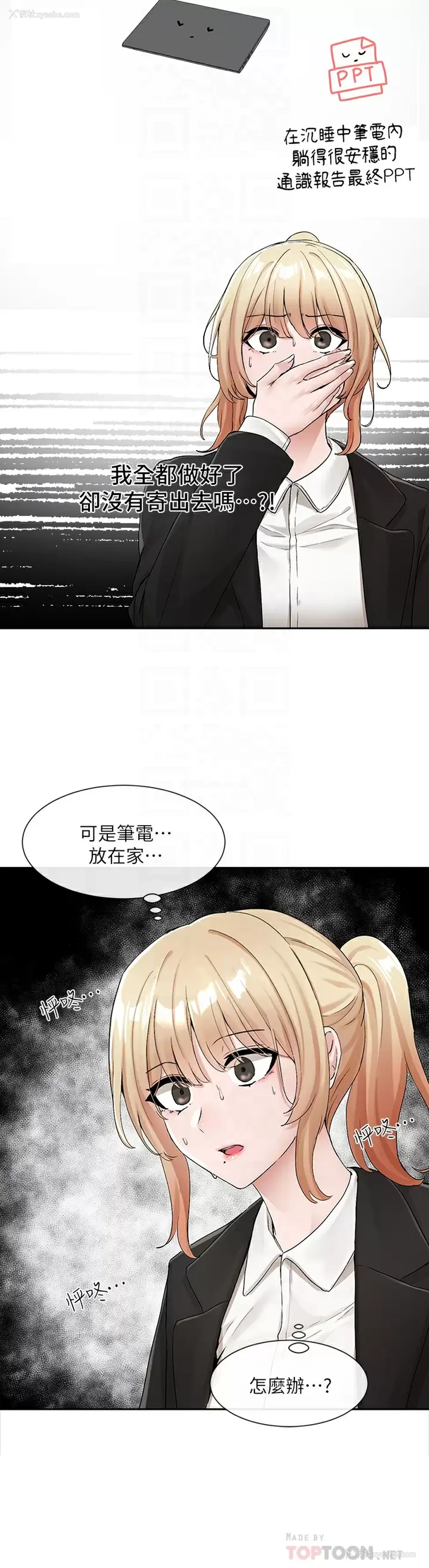 12P - 社团学姐
