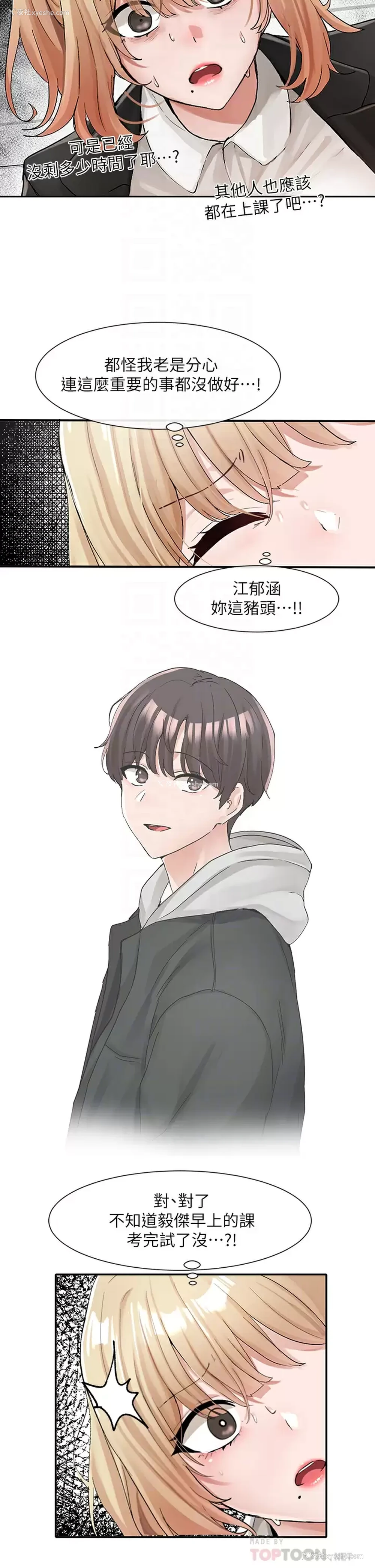 14P - 社团学姐