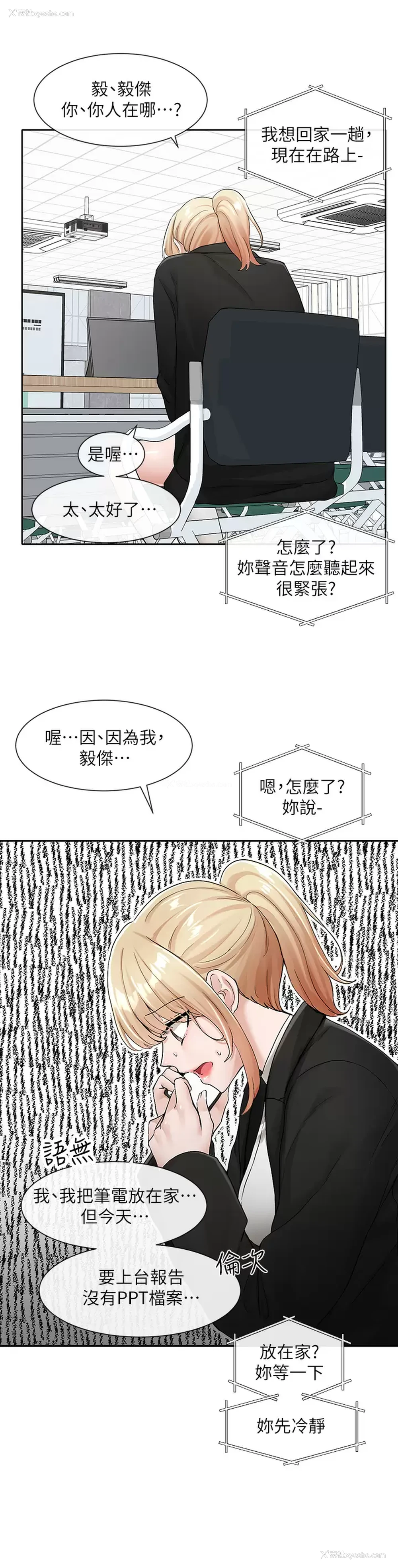 16P - 社团学姐
