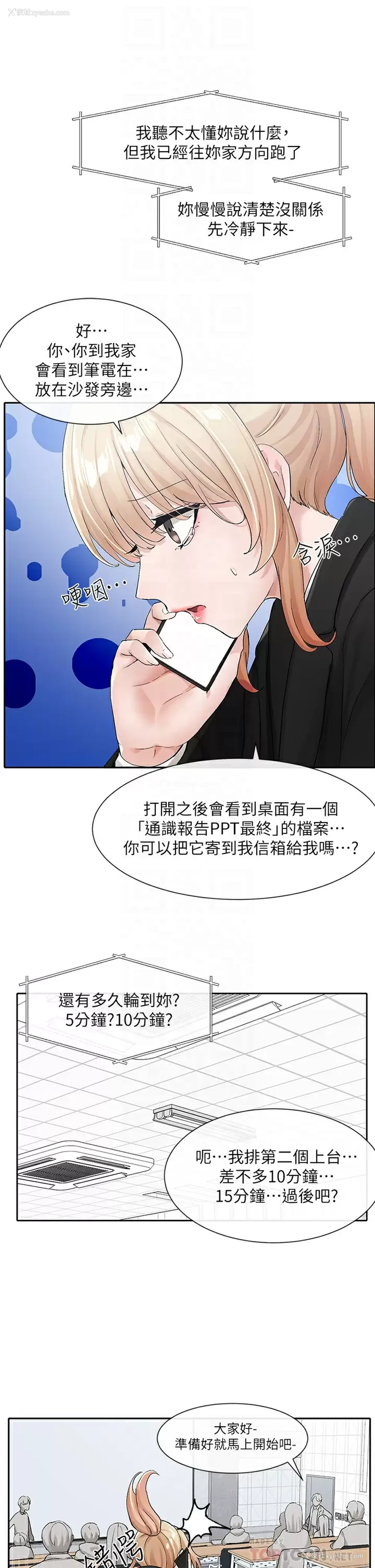 17P - 社团学姐