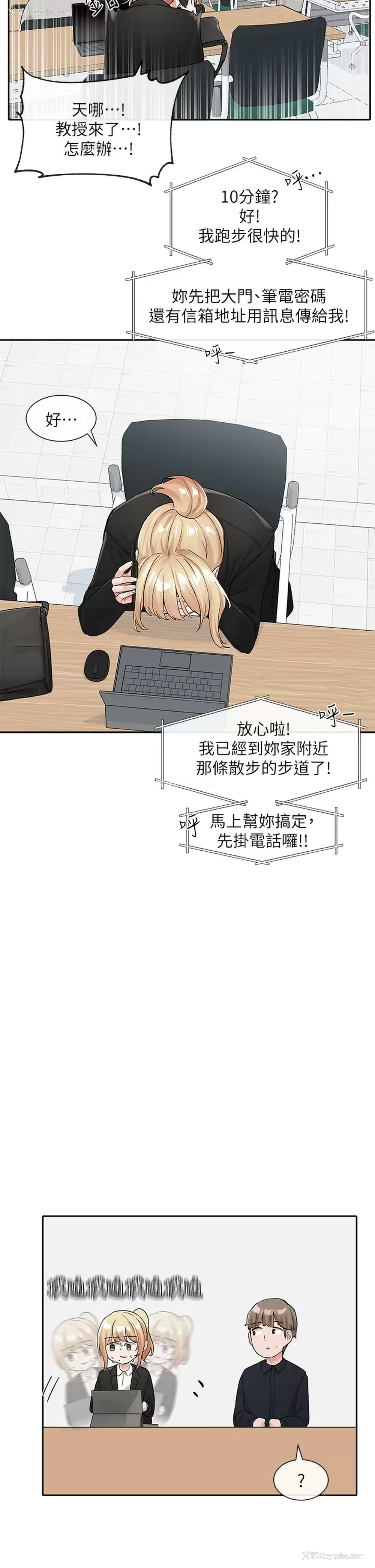 18P - 社团学姐