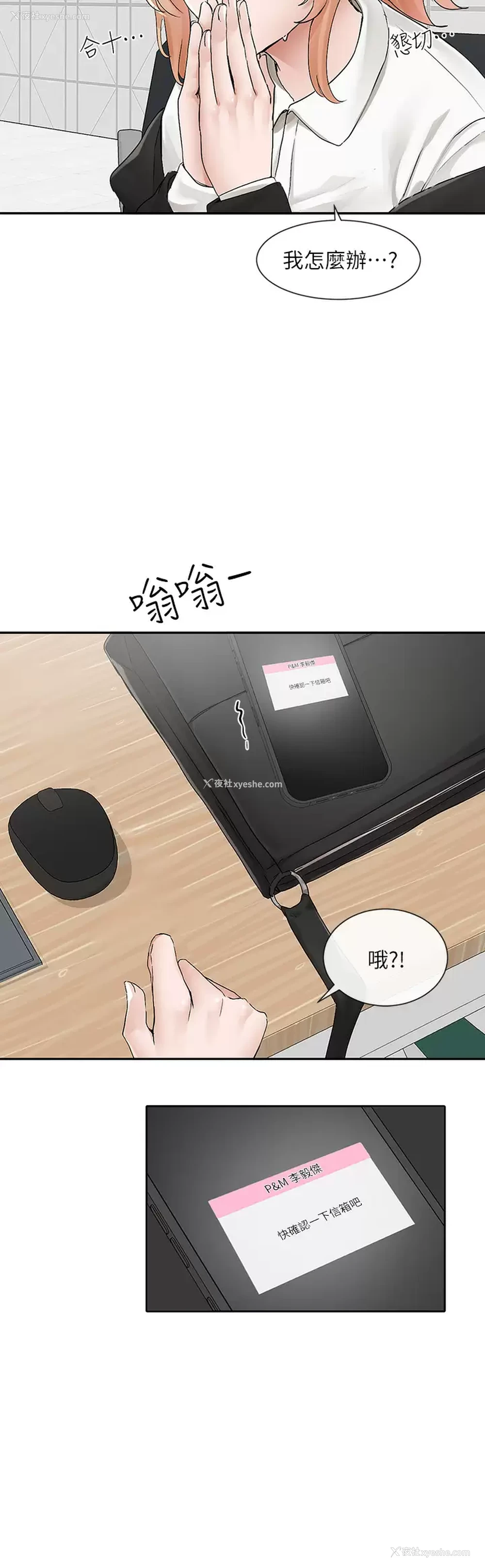 21P - 社团学姐
