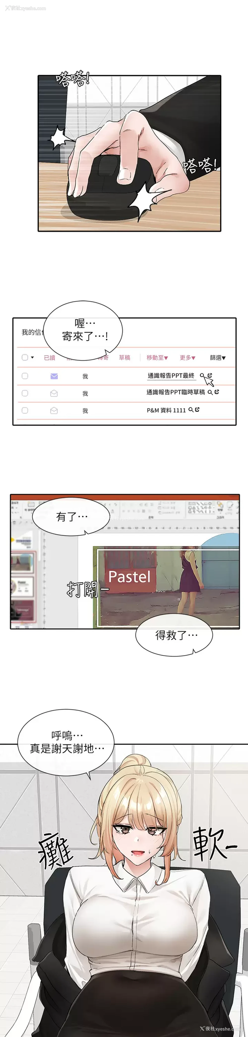 22P - 社团学姐