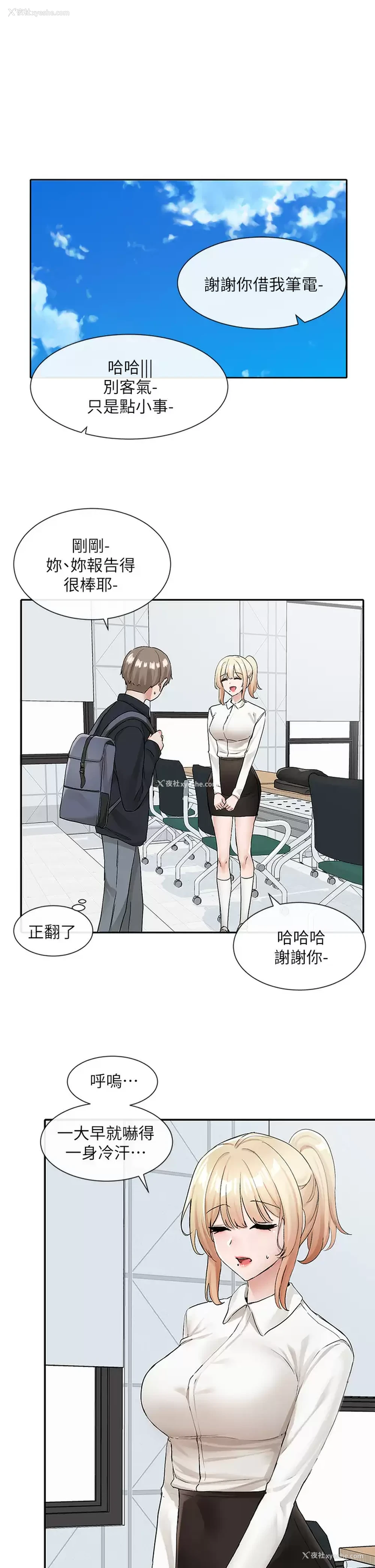 24P - 社团学姐