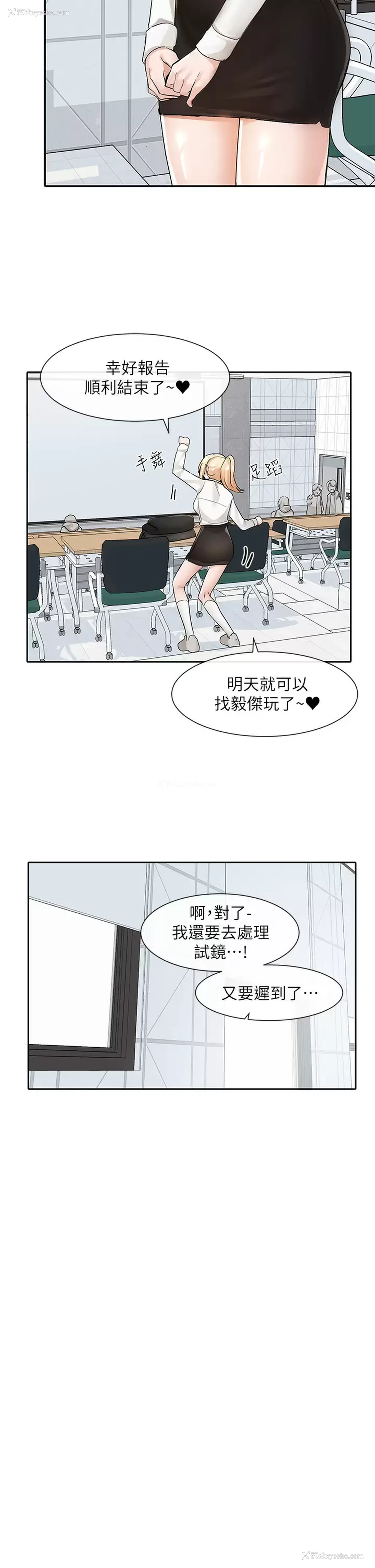 25P - 社团学姐