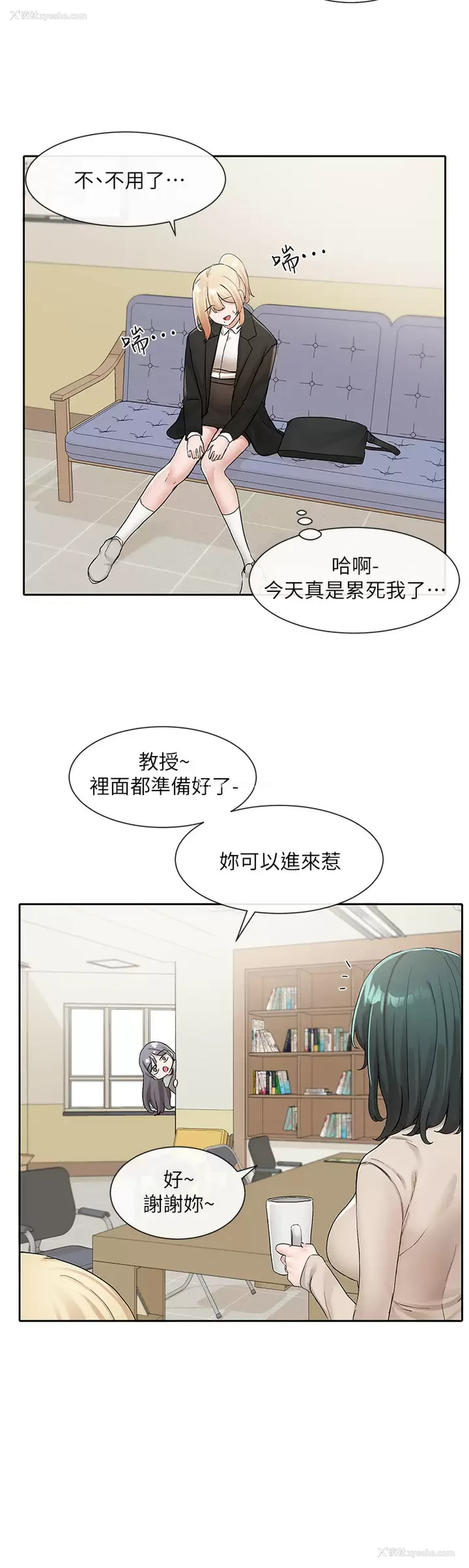 27P - 社团学姐
