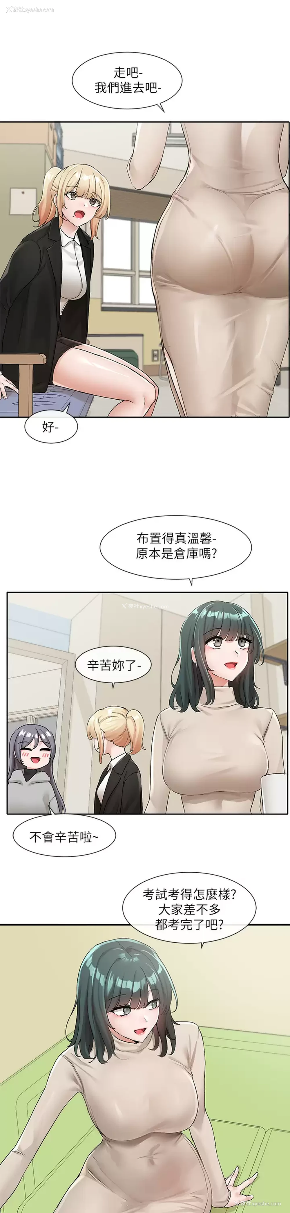 28P - 社团学姐