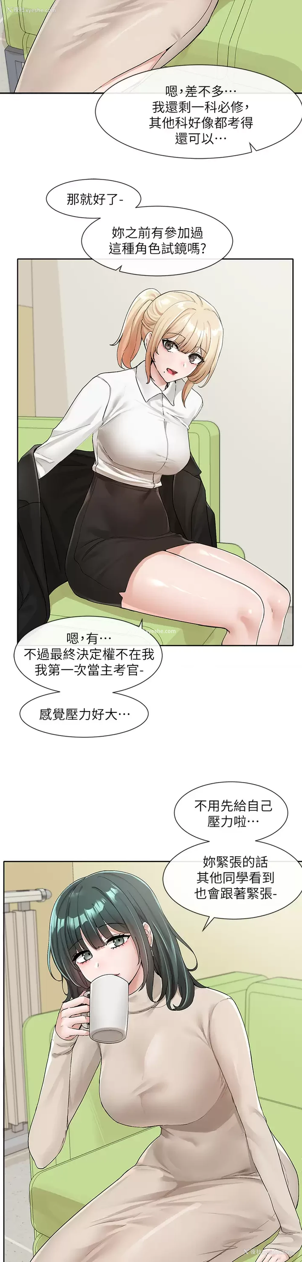 29P - 社团学姐