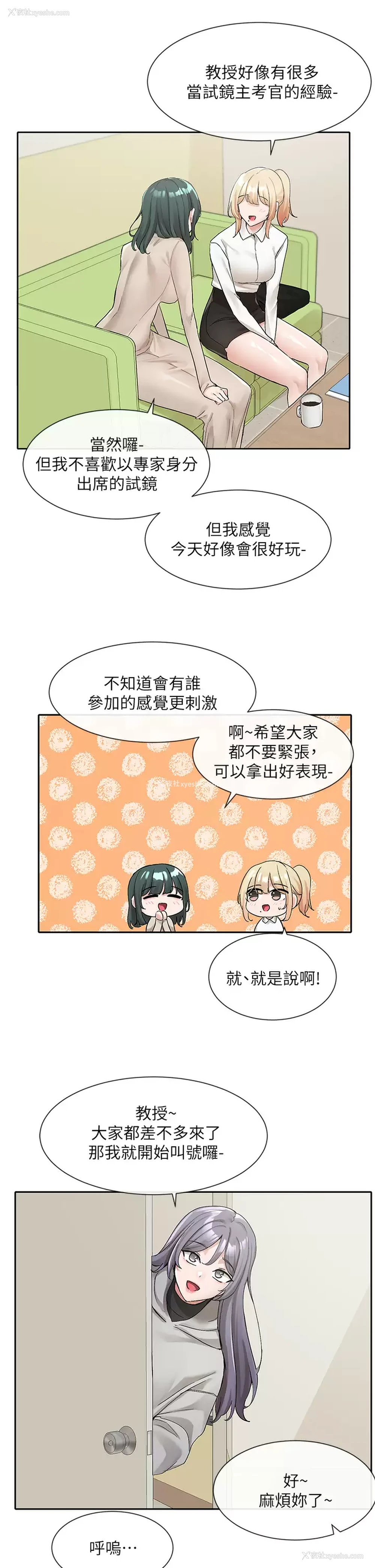31P - 社团学姐