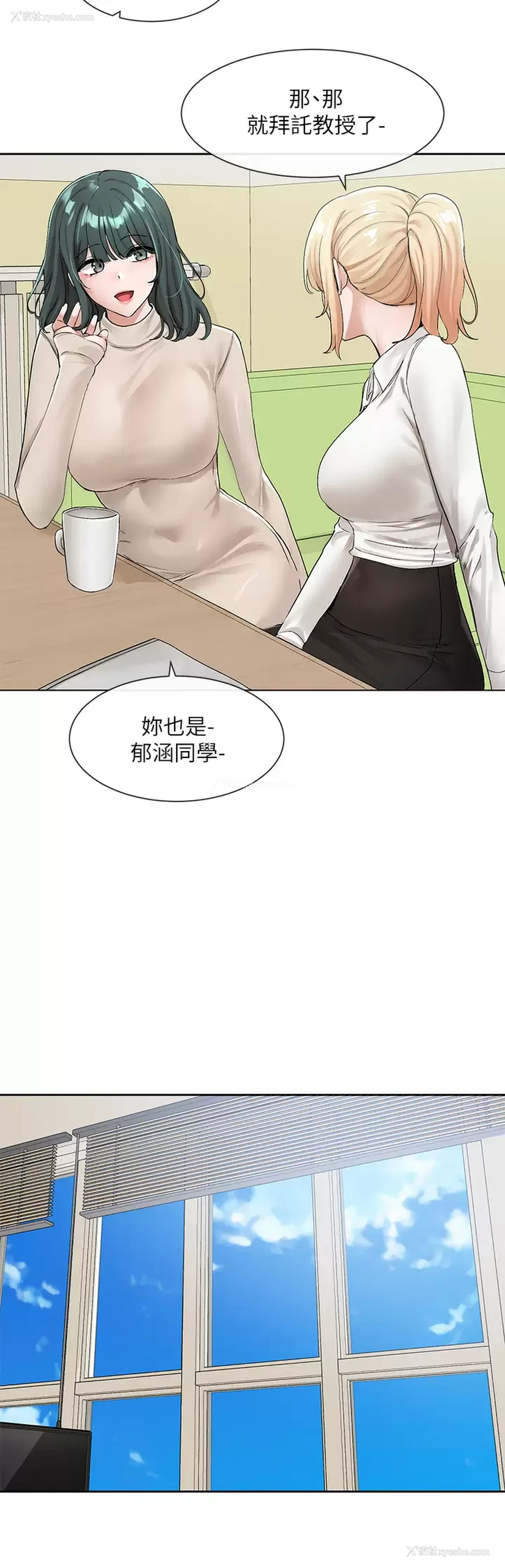 32P - 社团学姐