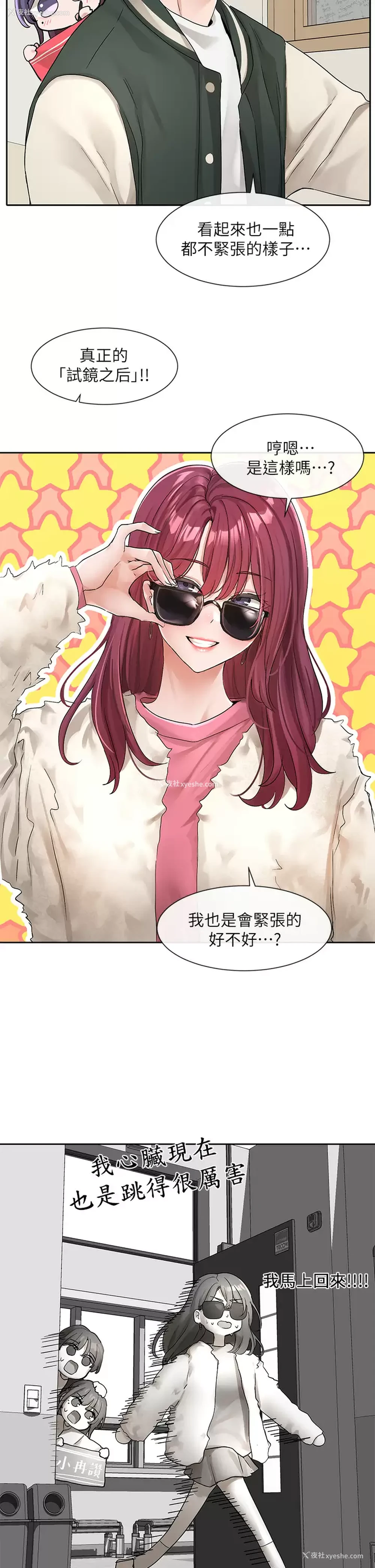 37P - 社团学姐