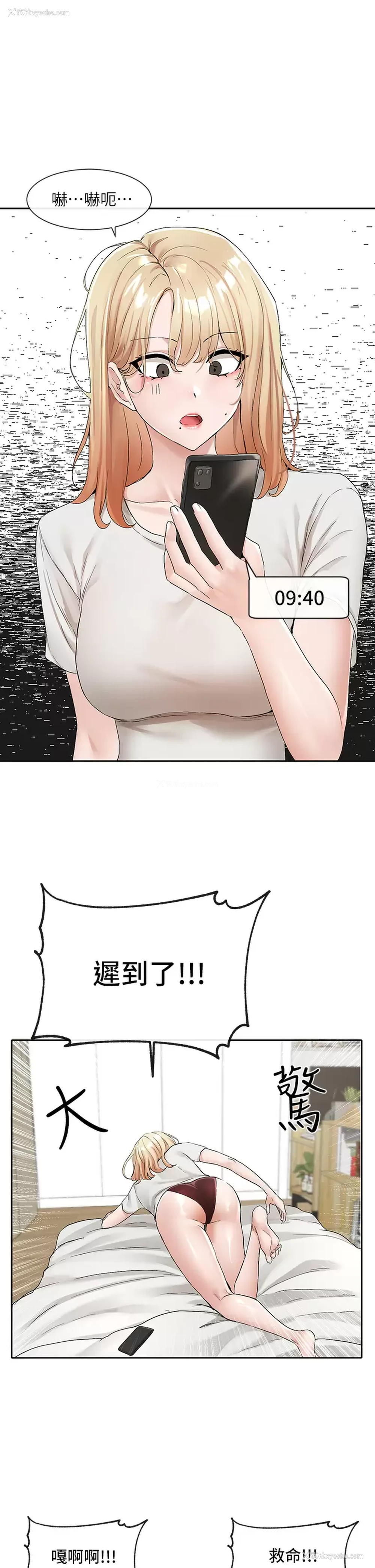 3P - 社团学姐