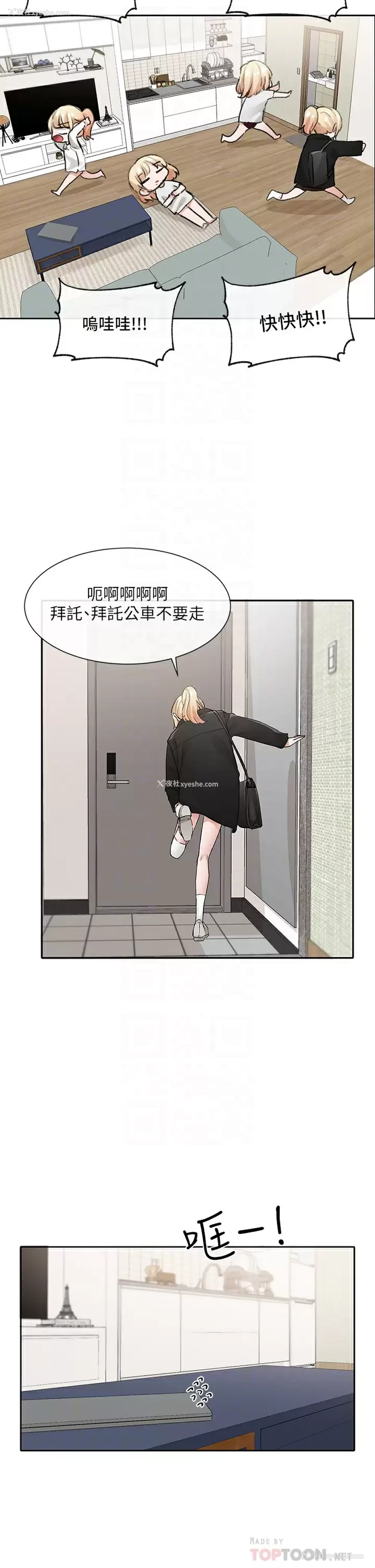 4P - 社团学姐