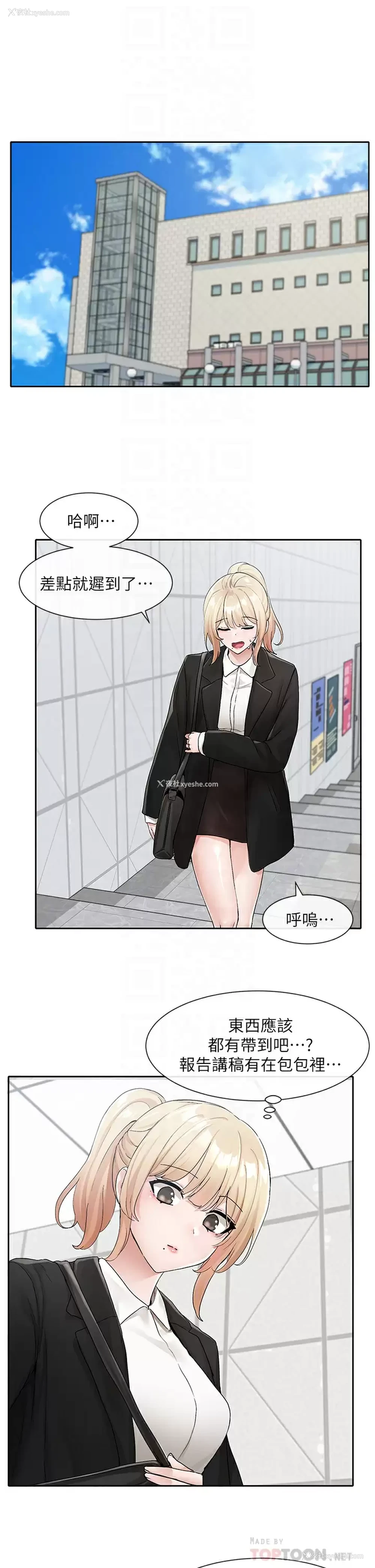 6P - 社团学姐