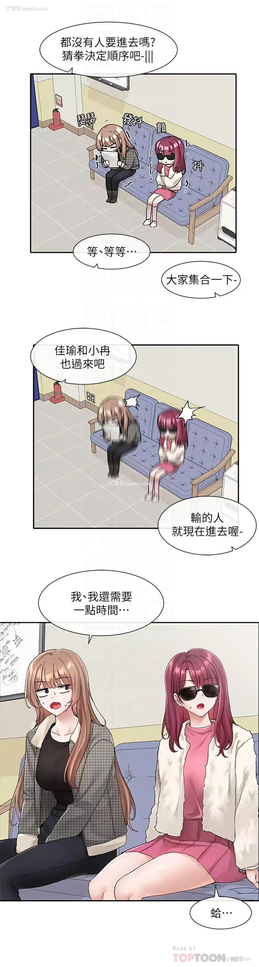 10P - 社团学姐